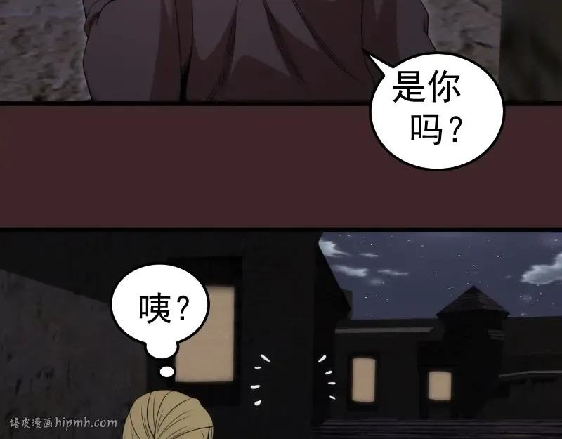第245话 无眠之夜 第48页