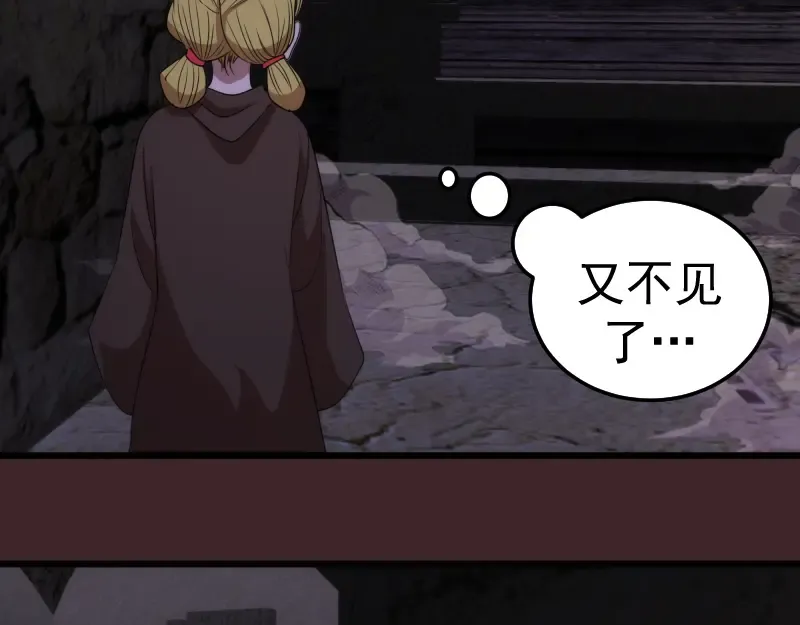 第245话 无眠之夜 第49页