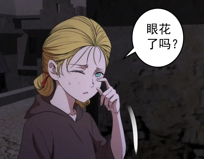 第245话 无眠之夜 第50页