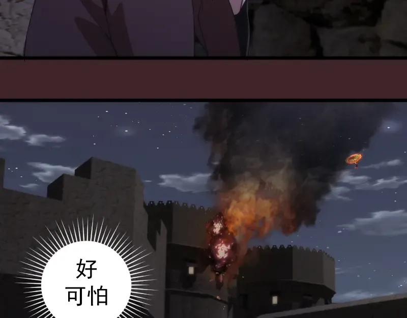 第245话 无眠之夜 第51页