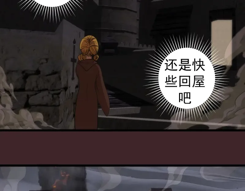 第245话 无眠之夜 第52页