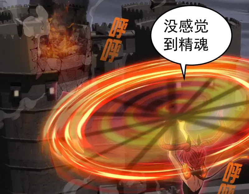 第245话 无眠之夜 第53页