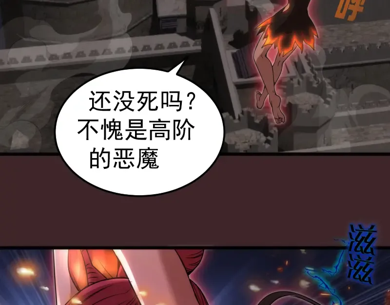 第245话 无眠之夜 第54页