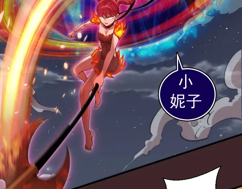第245话 无眠之夜 第57页