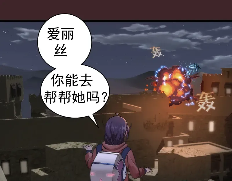 第245话 无眠之夜 第69页