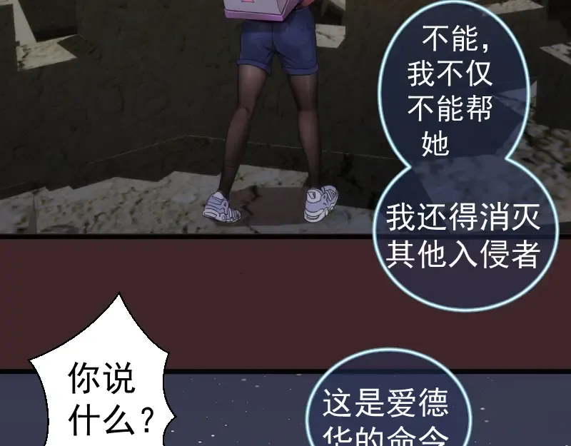 第245话 无眠之夜 第70页