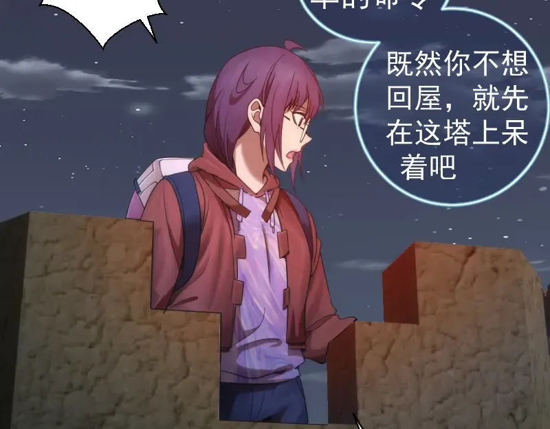 第245话 无眠之夜 第71页