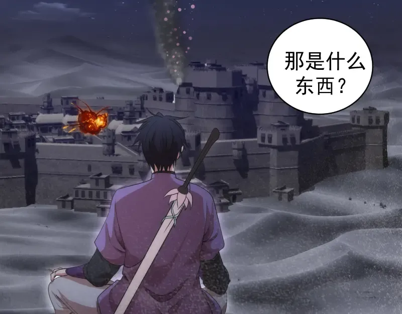 第245话 无眠之夜 第79页