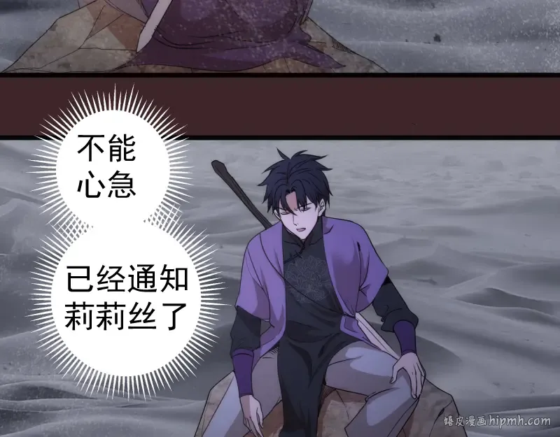 第245话 无眠之夜 第80页