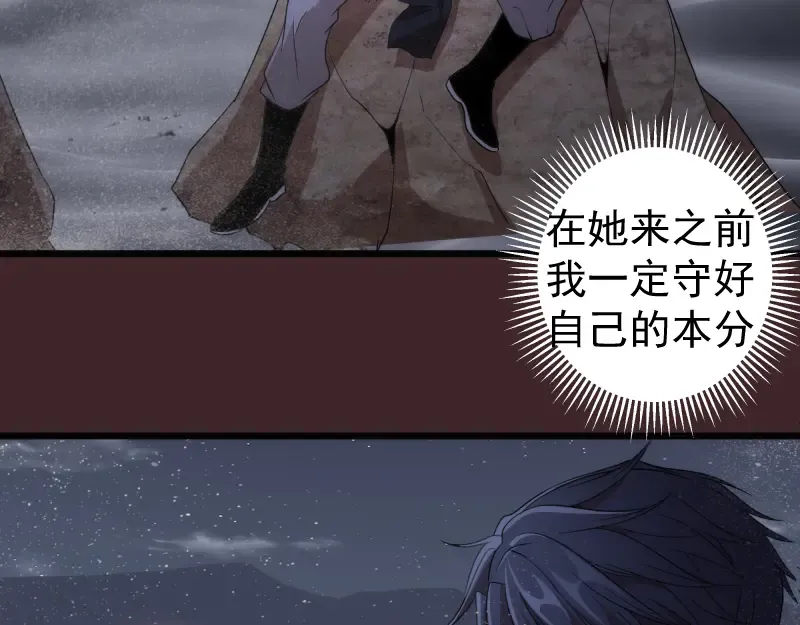 第245话 无眠之夜 第81页