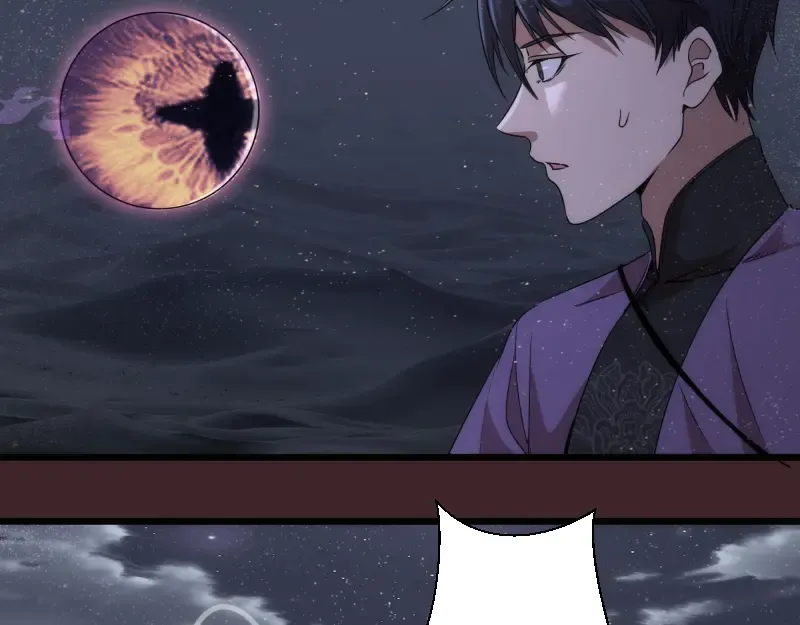 第245话 无眠之夜 第82页