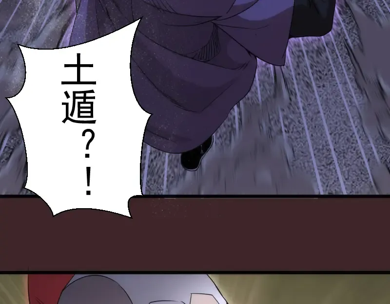 第245话 无眠之夜 第91页