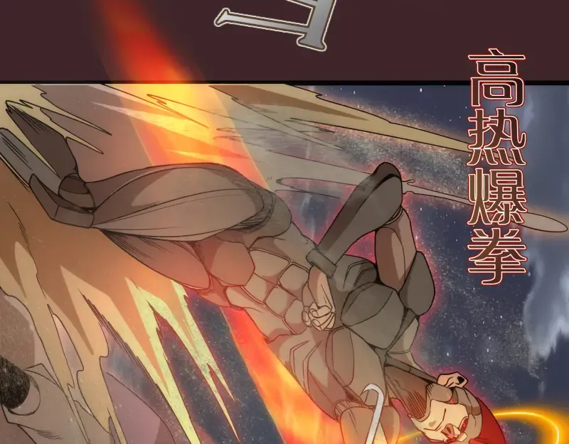第245话 无眠之夜 第93页
