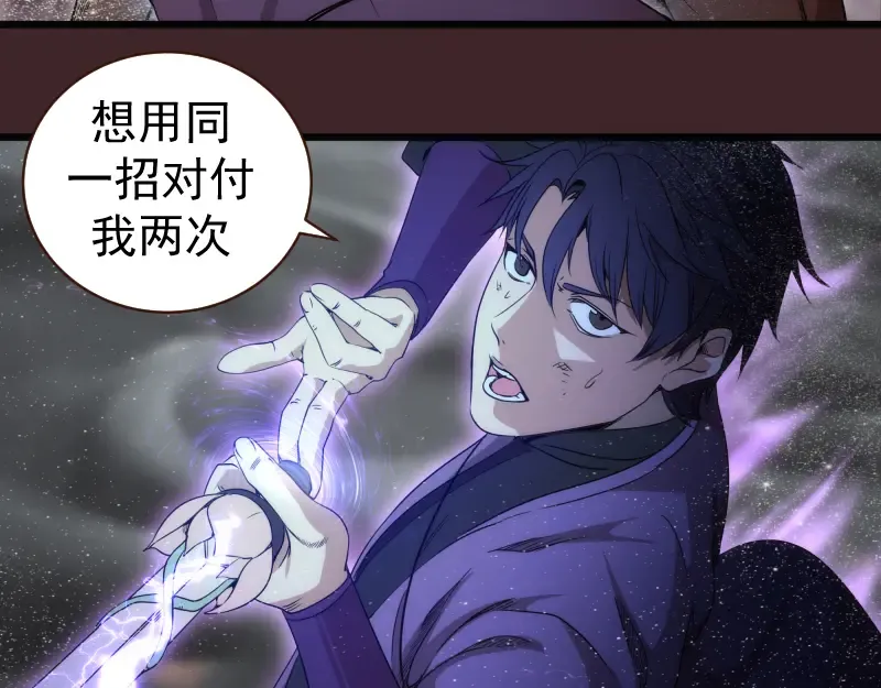 第245话 无眠之夜 第98页