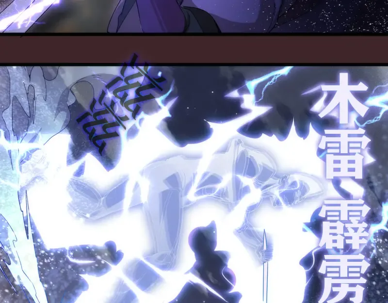 第245话 无眠之夜 第99页