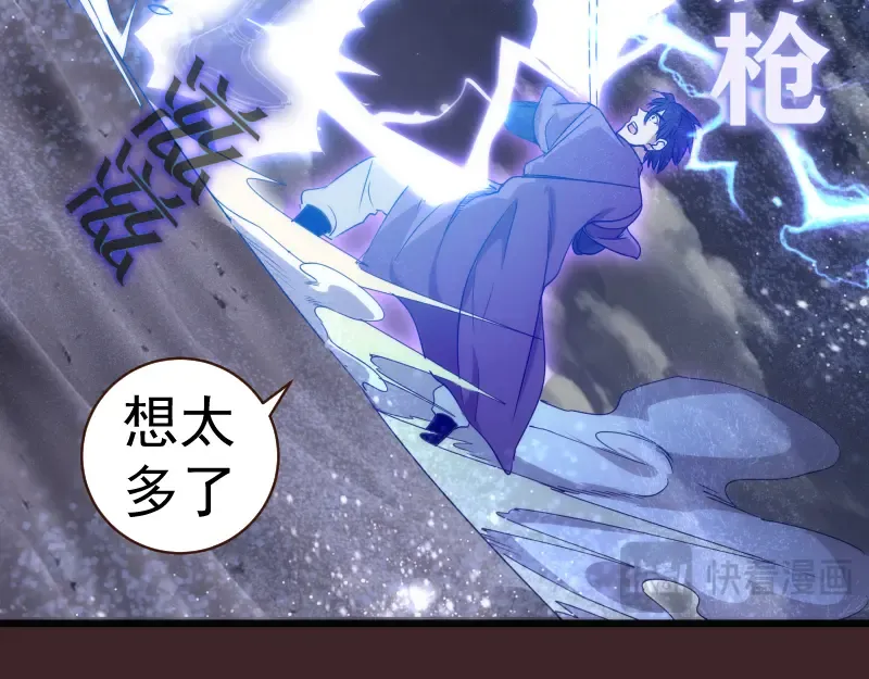 第245话 无眠之夜 第100页