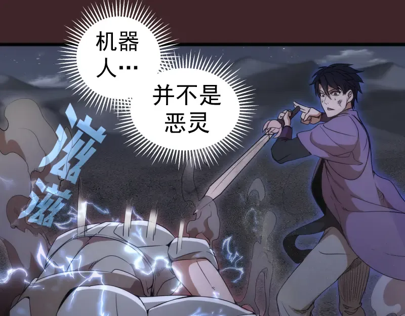 第245话 无眠之夜 第101页