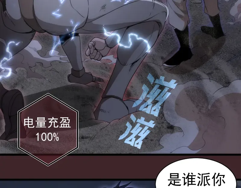 第245话 无眠之夜 第102页