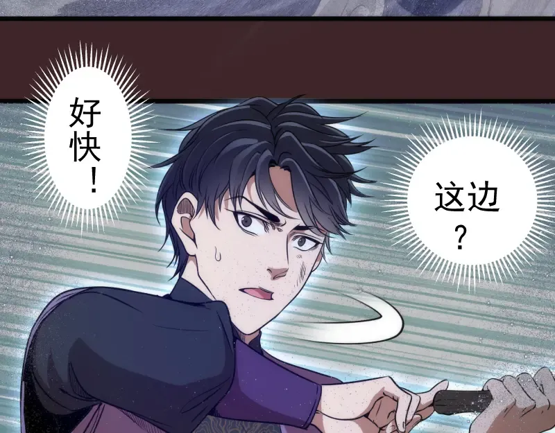 第245话 无眠之夜 第106页