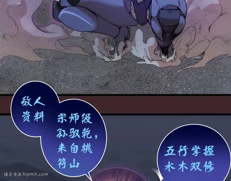 第245话 无眠之夜 第112页