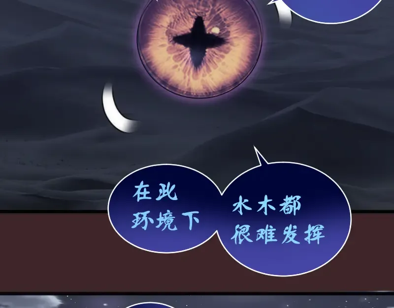 第245话 无眠之夜 第113页
