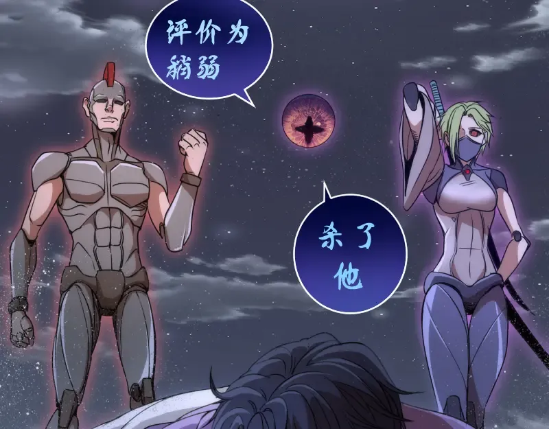第245话 无眠之夜 第114页