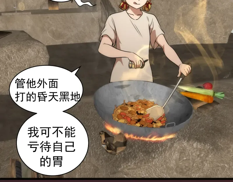 第245话 无眠之夜 第117页