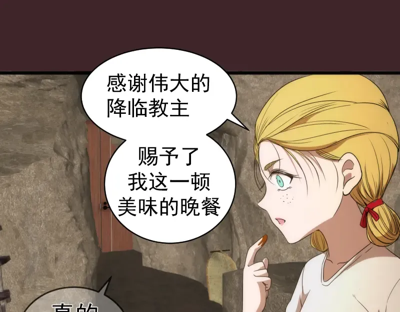 第245话 无眠之夜 第118页