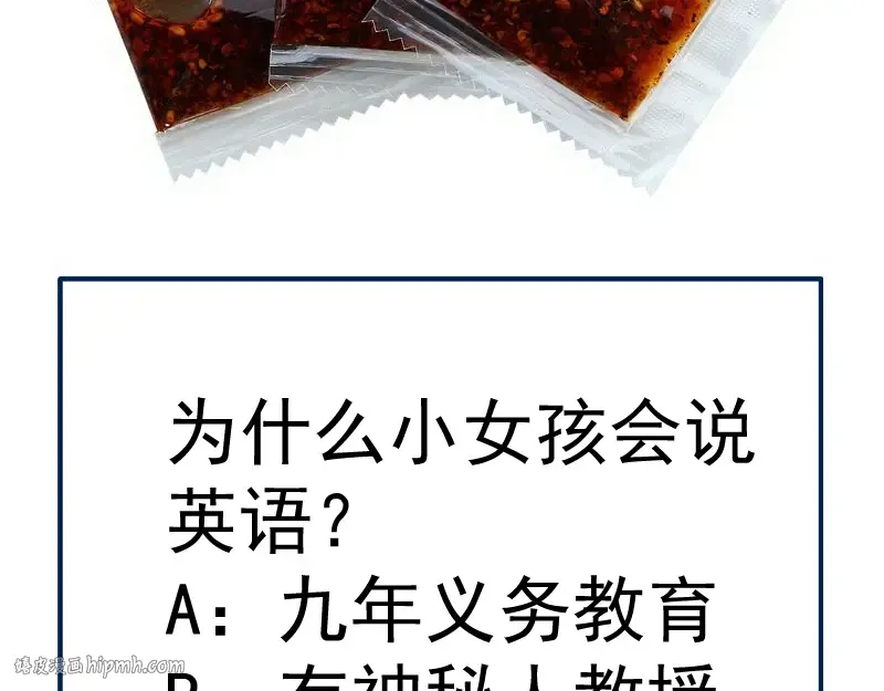 第245话 无眠之夜 第128页