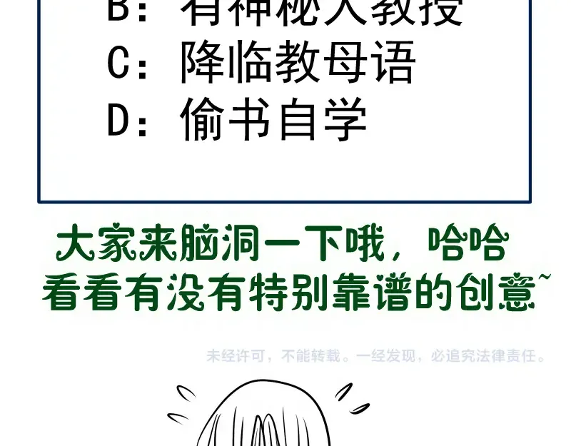 第245话 无眠之夜 第129页