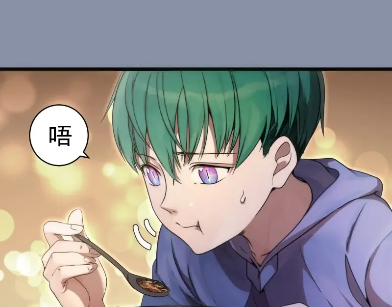 第246话 沙城夜战 第5页
