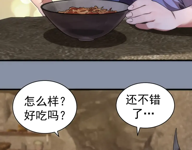 第246话 沙城夜战 第6页