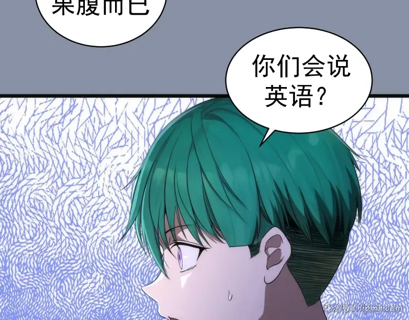 第246话 沙城夜战 第8页