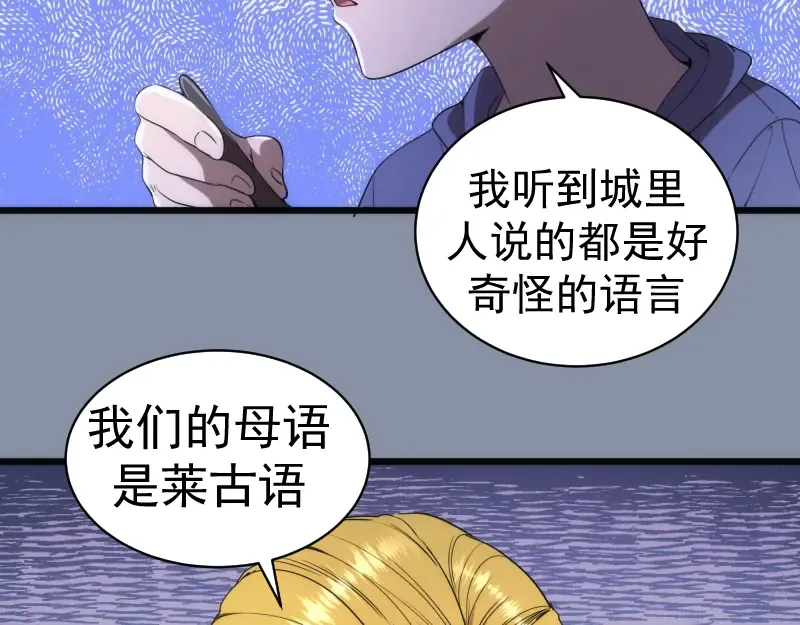 第246话 沙城夜战 第9页