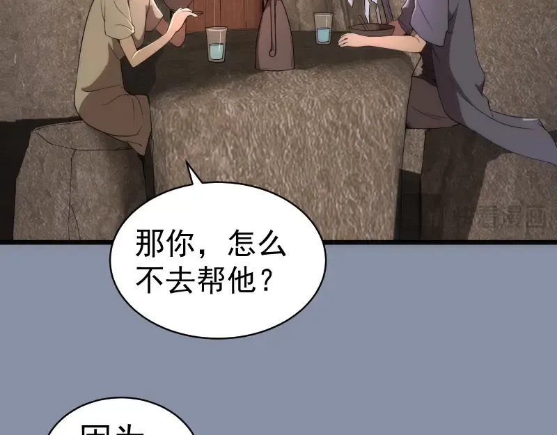 第246话 沙城夜战 第12页