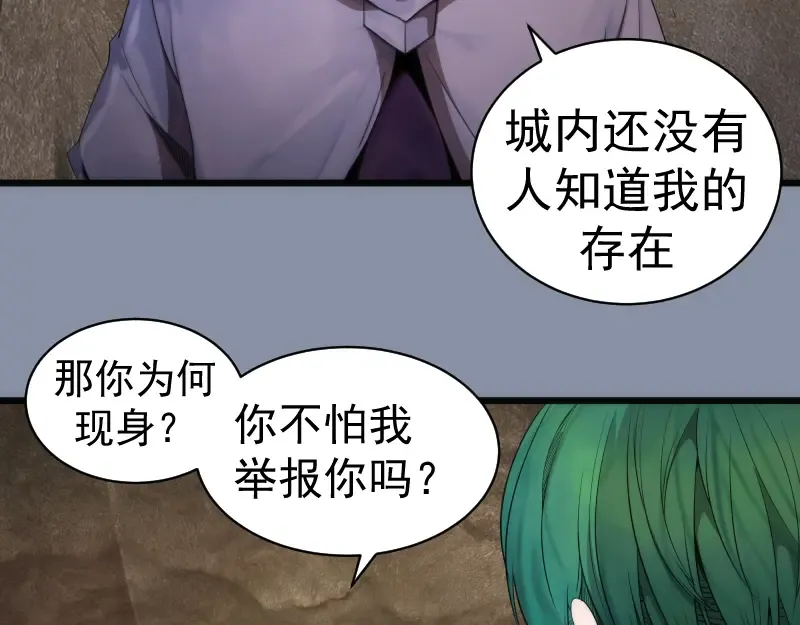 第246话 沙城夜战 第14页