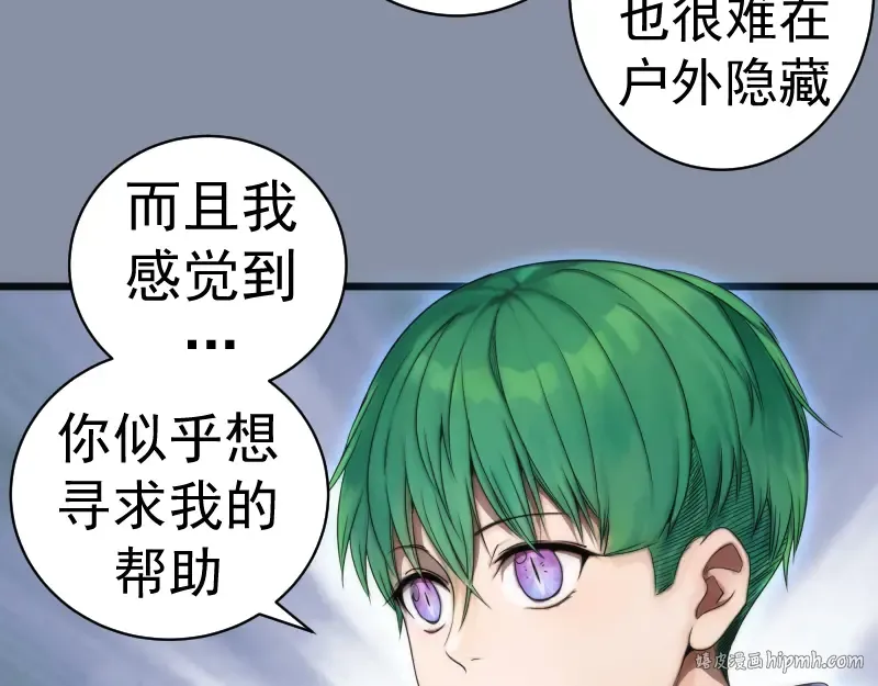 第246话 沙城夜战 第16页