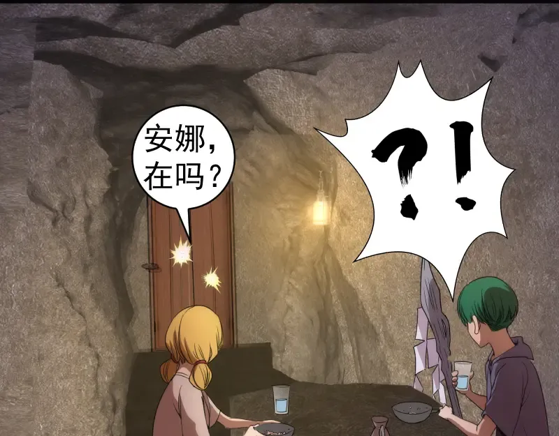 第246话 沙城夜战 第18页