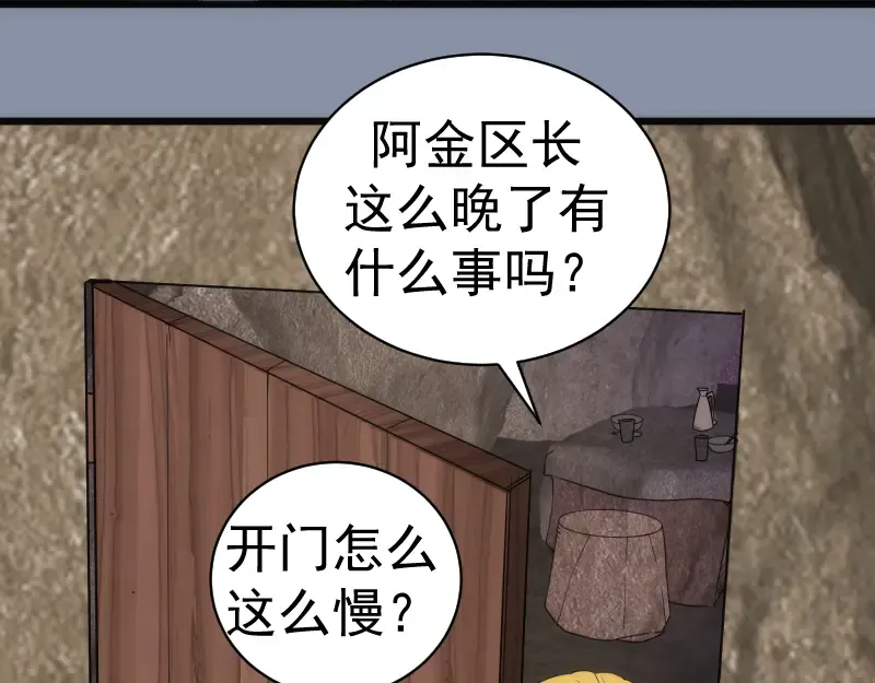 第246话 沙城夜战 第22页