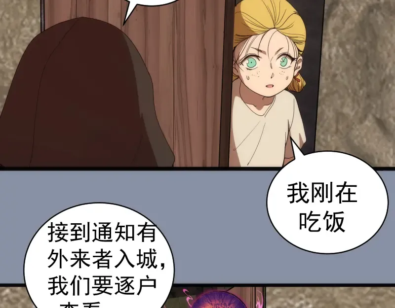 第246话 沙城夜战 第23页