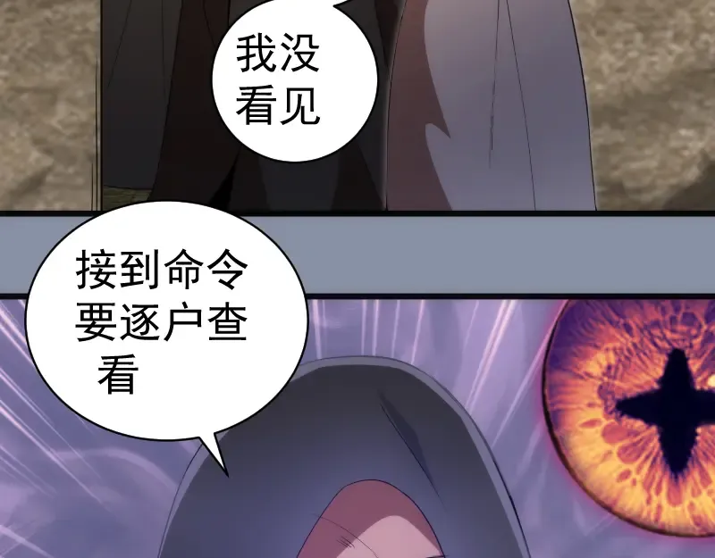 第246话 沙城夜战 第25页