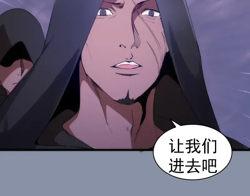 第246话 沙城夜战 第26页