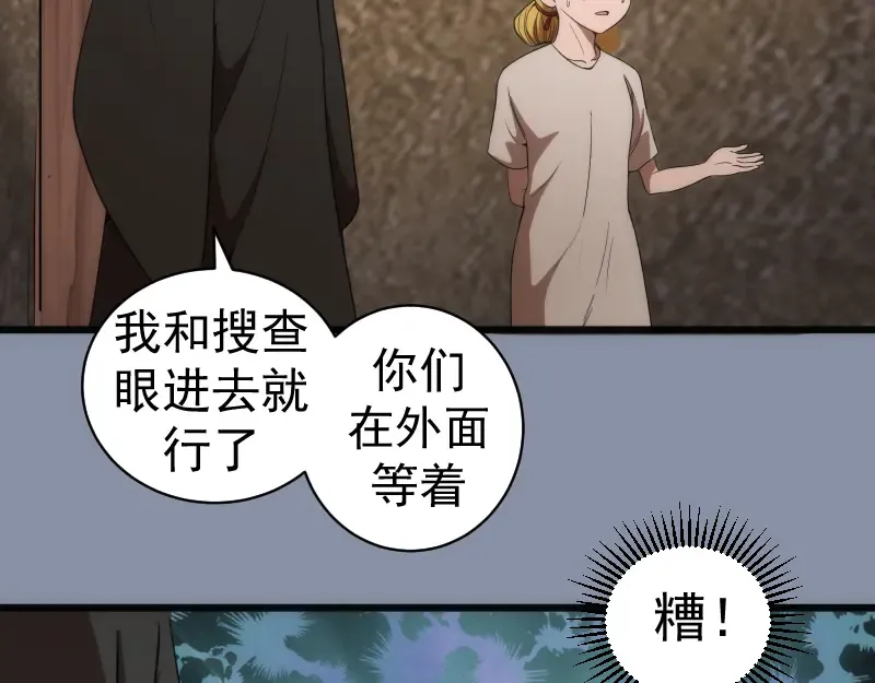 第246话 沙城夜战 第28页