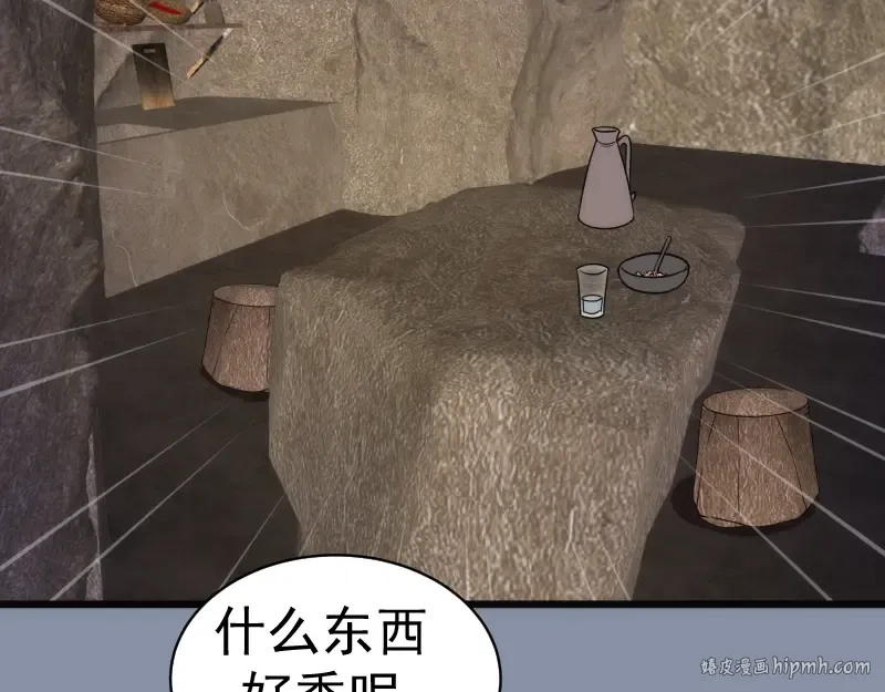 第246话 沙城夜战 第32页