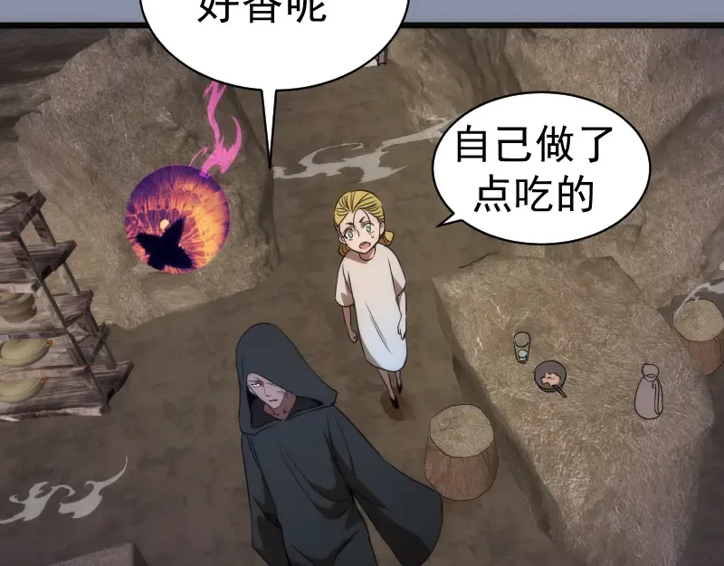 第246话 沙城夜战 第33页