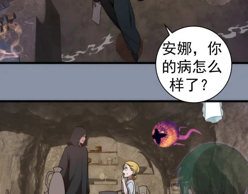 第246话 沙城夜战 第34页