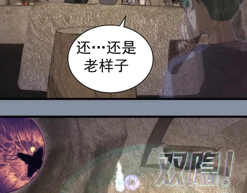 第246话 沙城夜战 第35页