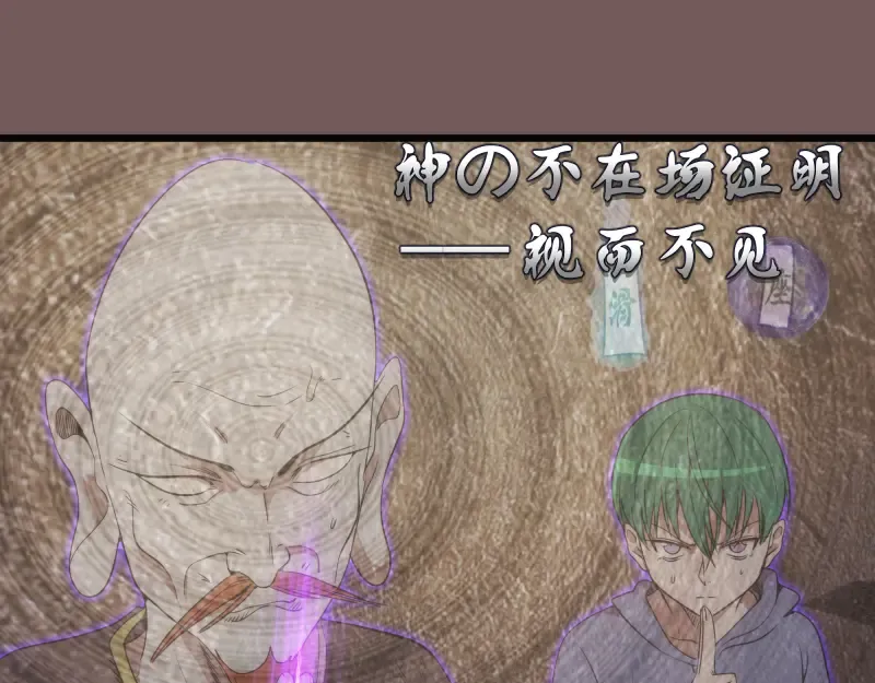 第246话 沙城夜战 第37页