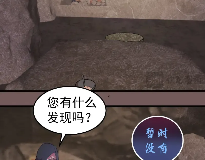第246话 沙城夜战 第41页
