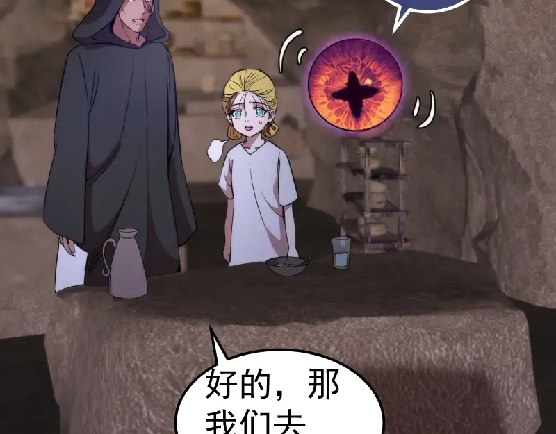 第246话 沙城夜战 第42页